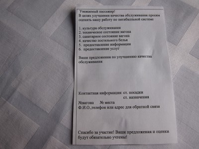 IMG_5864.JPG (522.82 КБ) Просмотров: 19970 IMG_5864.JPG