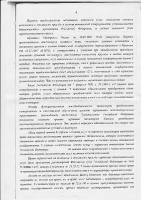 лист 4.jpg