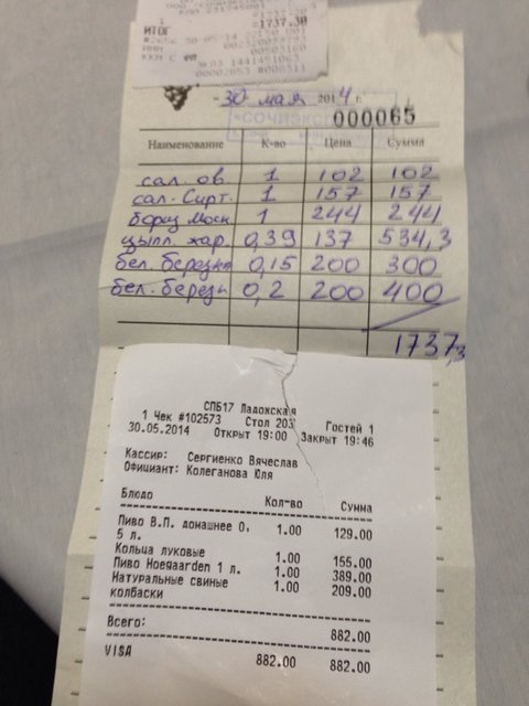 image-30-05-14-11-02-2.jpeg (201.94 КБ) Просмотров: 11032 image-30-05-14-11-02-2.jpeg