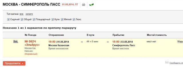 Симферополь.jpg