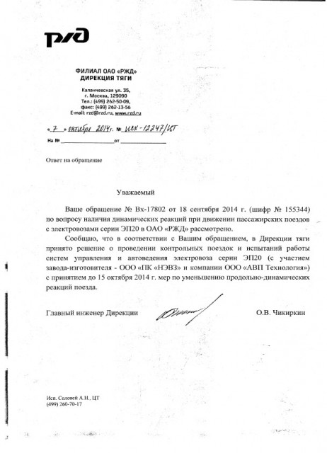 ответ_про_дерганья.jpg