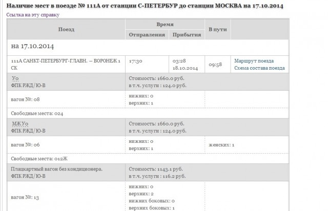 111 на 17-10-14.jpg