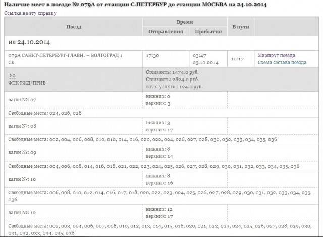 079-1 на 24-10-14.jpg (137.65 КБ) Просмотров: 3726 079-1 на 24-10-14.jpg