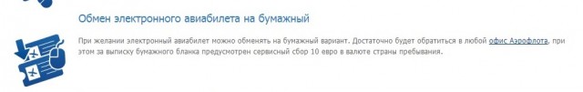 аэрофлот.jpg (29.31 КБ) Просмотров: 3312 аэрофлот.jpg