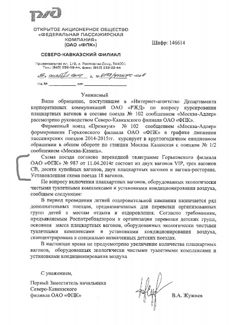 отписка102.jpg
