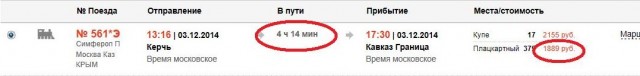 Керчь - Кавсказ Гр..jpg