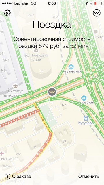 такси1.jpg (217.59 КБ) Просмотров: 4677 такси1.jpg