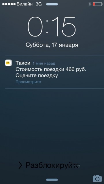 такси2.jpg (65.81 КБ) Просмотров: 4085 такси2.jpg