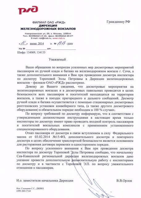 вогзал_пид.jpg