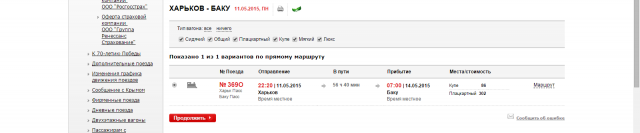 2015-04-23 15-22-22 Скриншот экрана.png