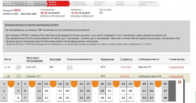 8 вагон.jpg