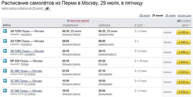 Пермь 29.07.jpg