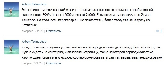 ржд1.jpg