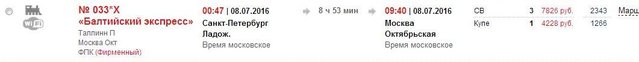 Балтика.jpg