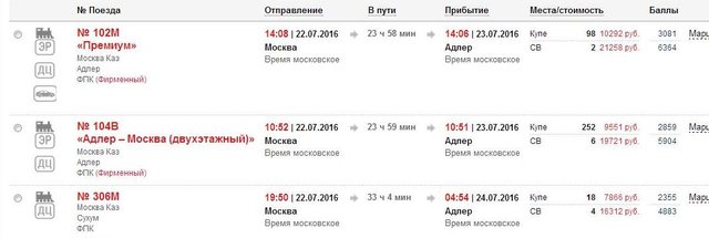 Адлер2.jpg