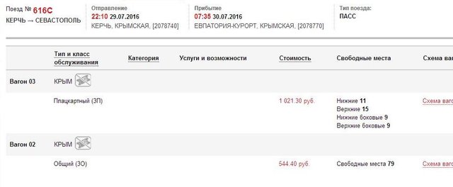 Евпатория.jpg