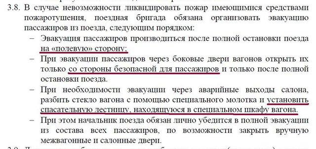 Сапсан2.jpg
