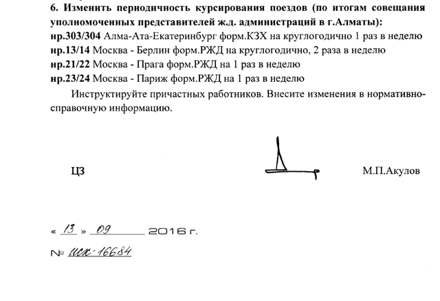 2016-12-14 20-03-52 Скриншот экрана.png