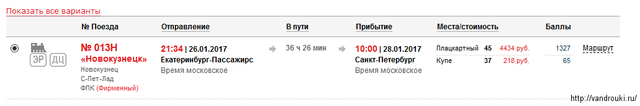 ekb-spb.png