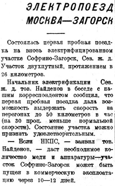 Архивы жд.jpg