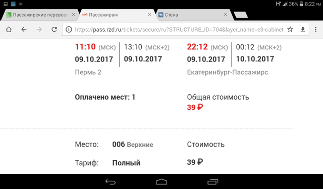 Screenshot_2017-10-07-20-22-59.png