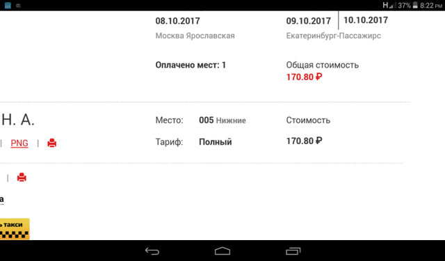 Screenshot_2017-10-07-20-22-37.png