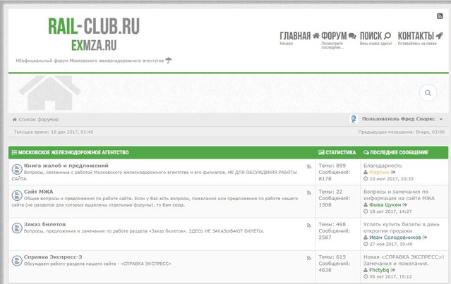 форумбезрекламы.jpg (123.59 КБ) Просмотров: 6653 форумбезрекламы.jpg