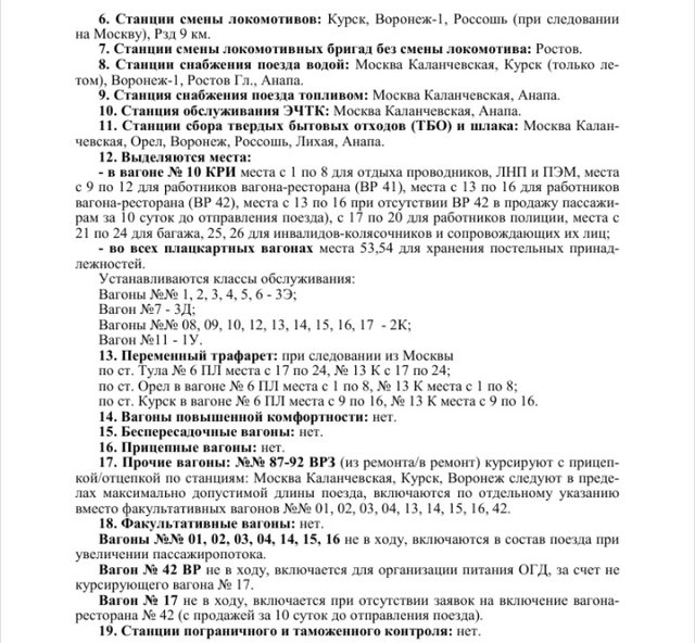 №109-110 лето 2.jpg