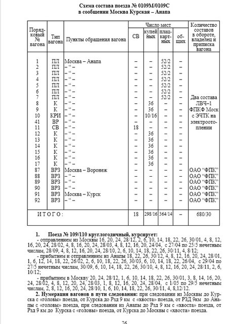 №109-110 зима.jpg