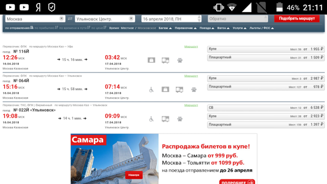 Screenshot_2018-04-14-21-11-42.png