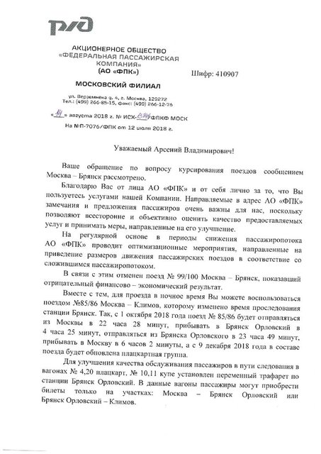 ответ.jpg