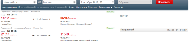 Новозыбков — Москва 09.10.2018 (на 14-35).PNG