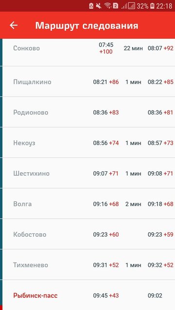 Screenshot_20190131-221814_Russian Railways.jpg