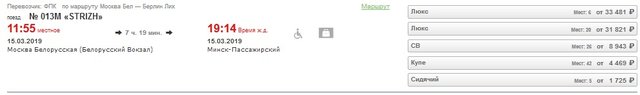 Москва - Минск.jpg