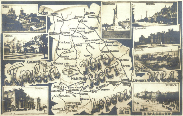 Привет с дороги.jpg