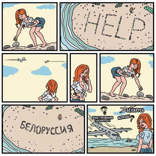 BelarusSpelling.jpg