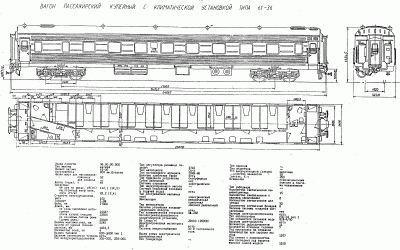 Егоровский 61-36 (1967-1968).gif (109.17 КБ) Просмотров: 14988 Егоровский 61-36 (1967-1968).gif
