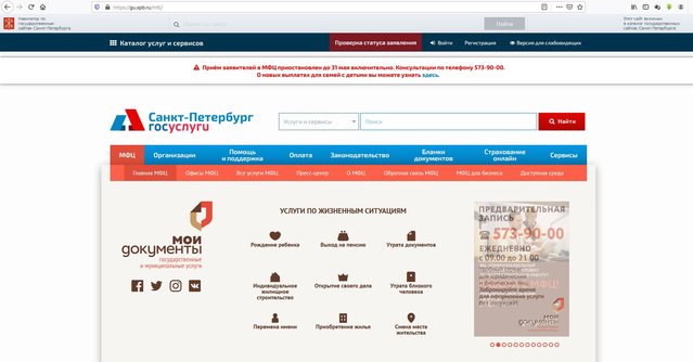 Снимок_мфц.JPG (184.4 КБ) Просмотров: 2022 Снимок_мфц.JPG