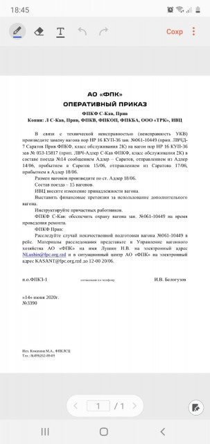 изображение_viber_2020-06-15_19-33-34.jpg