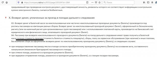 ржд1.jpg (216.63 КБ) Просмотров: 2768 ржд1.jpg