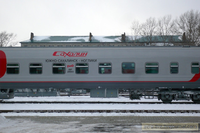 P1330135 900 поезд Сахалин.JPG
