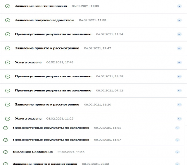 Безымянный.png