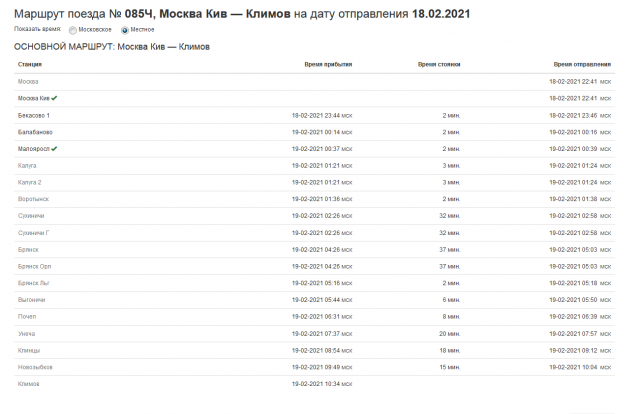 Screenshot_2021-02-13 Пассажирам.png