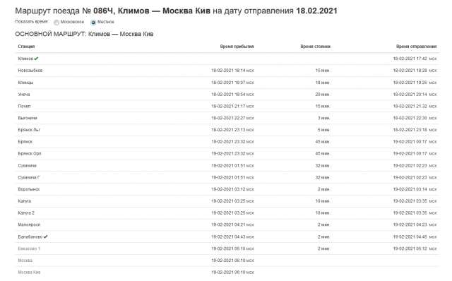 Screenshot_2021-02-13 Пассажирам 2.png