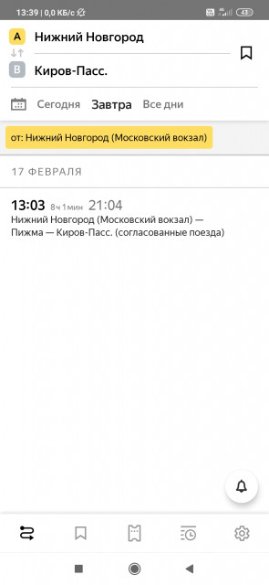 Screenshot_2021-02-16-13-39-45-239_ru.yandex.rasp.jpg