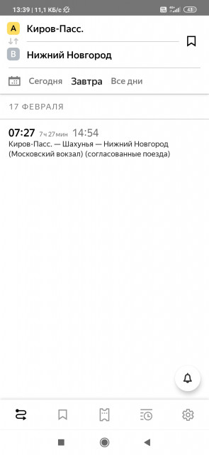 Screenshot_2021-02-16-13-39-51-865_ru.yandex.rasp.jpg