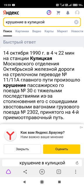 Screenshot_2021-05-17-19-59-08-531_com.yandex.browser.jpg