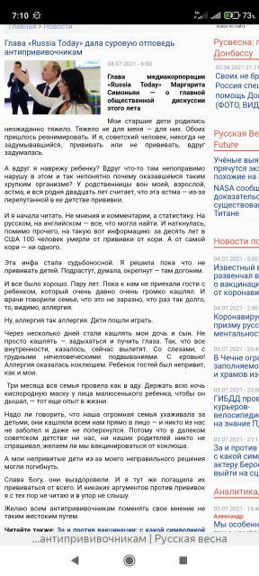 Screenshot_2021-07-04-07-10-31-793_com.yandex.browser.jpg