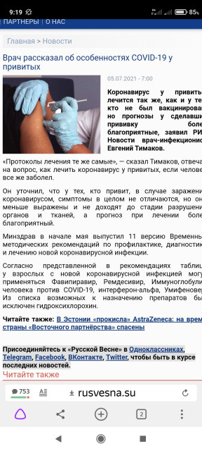 Screenshot_2021-07-05-09-19-12-049_com.yandex.browser.jpg