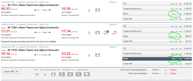 2021-1211 737А,739А,741В.PNG (66.39 КБ) Просмотров: 5759 2021-1211 737А,739А,741В.PNG